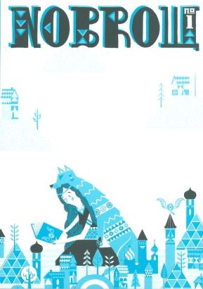 Nobrow N.1