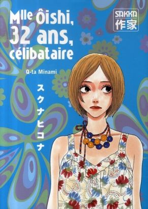 mlle ôishi, 32 ans, célibataire tome 3