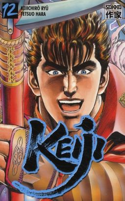 Keiji tome 12