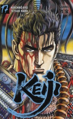 Keiji tome 17