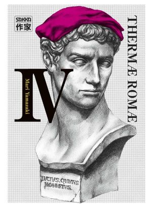 Thermae romae 4