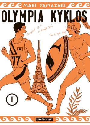 Olympia kyklos tome 1