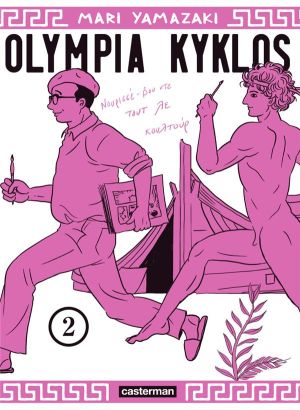 Olympia Kyklos tome 2