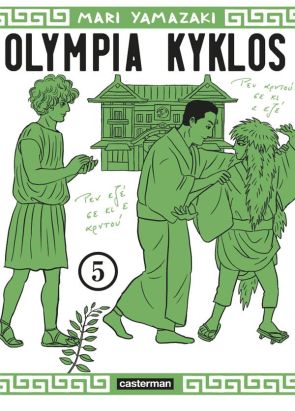 Olympia kyklos tome 5