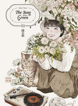 The song about green tome 1