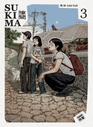 Sukima tome 3 Sukima tome 3