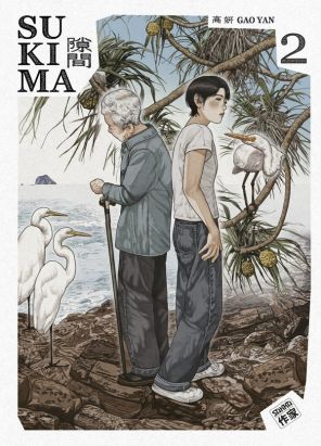 Sukima tome 2