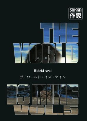The world is mine tome 5