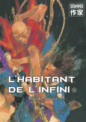 L'habitant de l'infini tome 14
