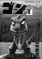 gon tome 1