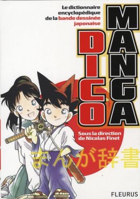 dicomanga ; le dictionnaire encyclopédique de la bande dessinée japonaise