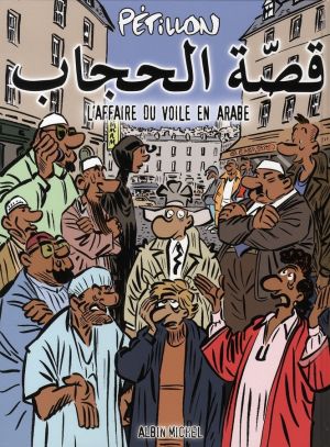 jack palmer : l'affaire du voile (en arabe)