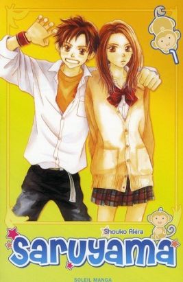 saruyama tome 1