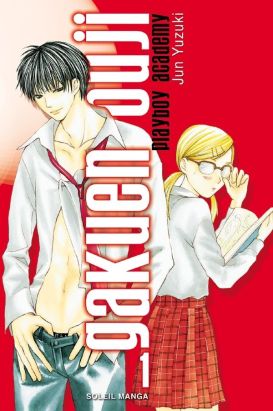 Gakuen Ouji - playboy academy tome 1