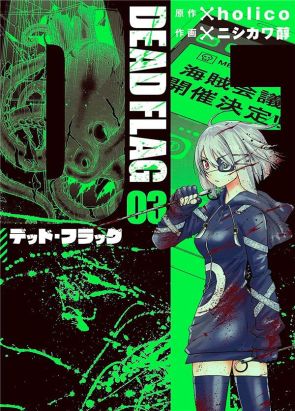 Dead flag tome 3