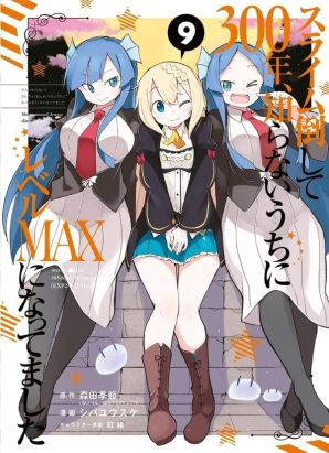 La sorcière invincible tome 9