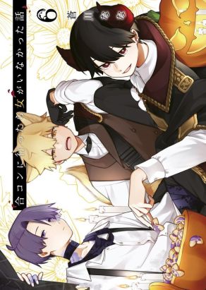 All-guy's mixer tome 6