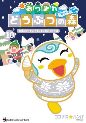 Animal crossing - new horizons tome 10
