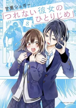 Elle n'est rien qu'à moi ! tome 8