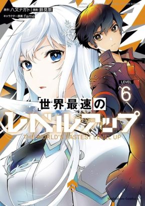 The world's fastest level up tome 6