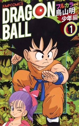 Dragon Ball (full color) tome 1
