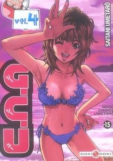 gcu tome 4