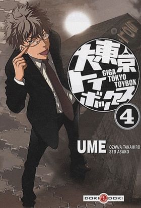 tokyo toybox - giga tokyo toybox tome 4