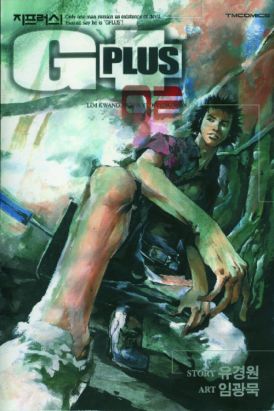 g plus tome 2