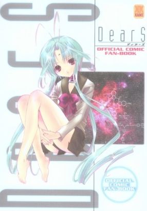 dears official comic fanbook