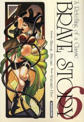brave story tome 6