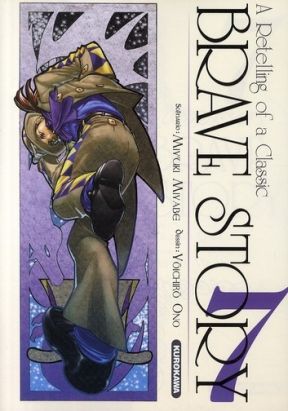 brave story tome 7 - a retelling of classic
