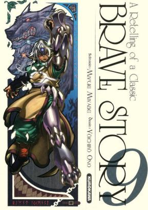brave story tome 9 brave story tome 9