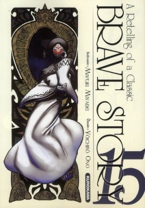 brave story tome 15