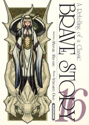 brave story tome 16