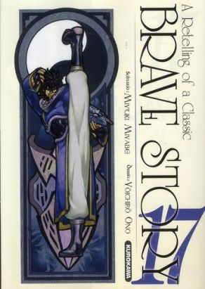 Brave story tome 17