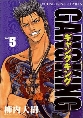 gangking tome 5