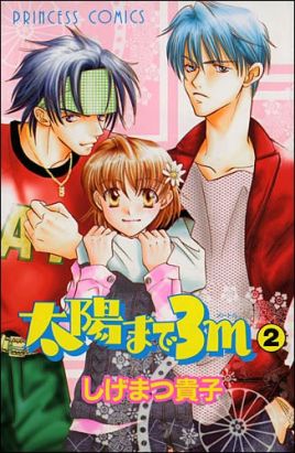 les géants de mon coeur tome 2