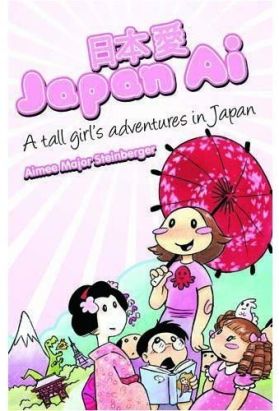 japan ai !