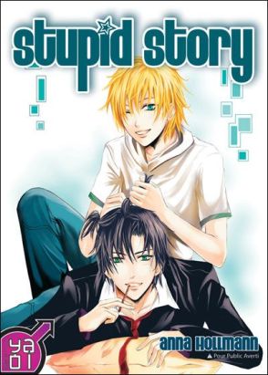 stupid story tome 1