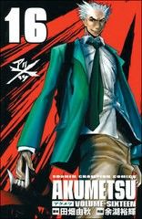 akumetsu tome 16