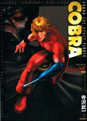 cobra, the space pirate tome 12 - magic doll tome 2