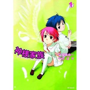 oh my god ! Tome 1