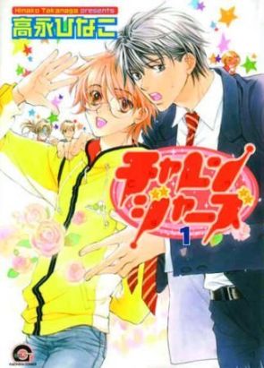 rien n'est impossible ! Tome 1