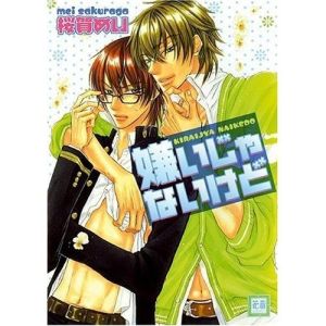 tendre voyou Tome 3