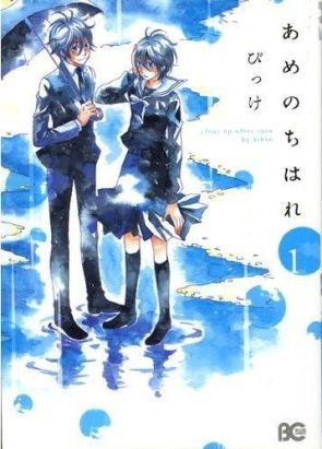 rendez-vous sous la pluie tome 1