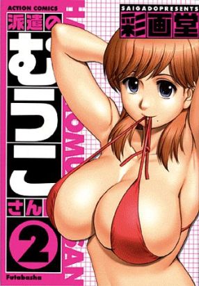 les vacances de Miko tome 2
