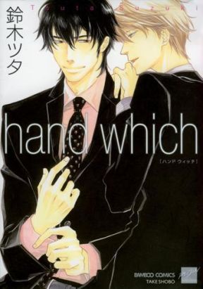 hand which