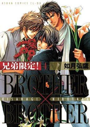 Brother x brother tome 4