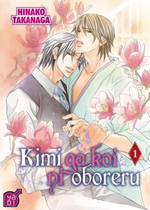 kimi ga koi ni oboreru tome 1