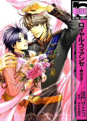 the royal fiancé